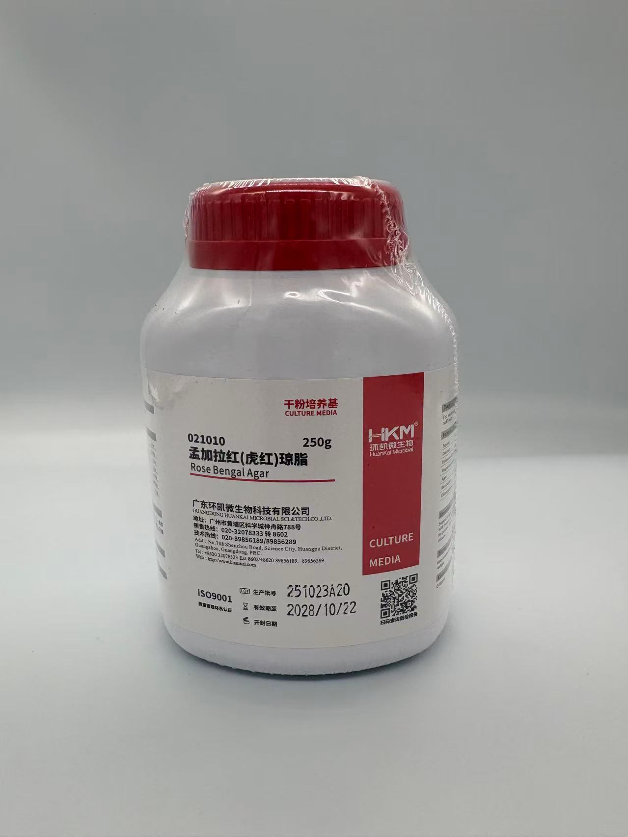 孟加拉红(虎红)琼脂