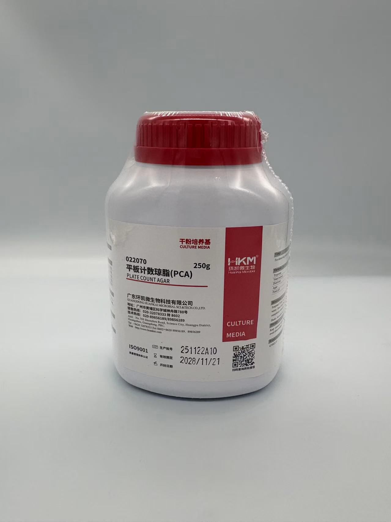 平板计数琼脂培养基(含糖琼脂PCA) BR
