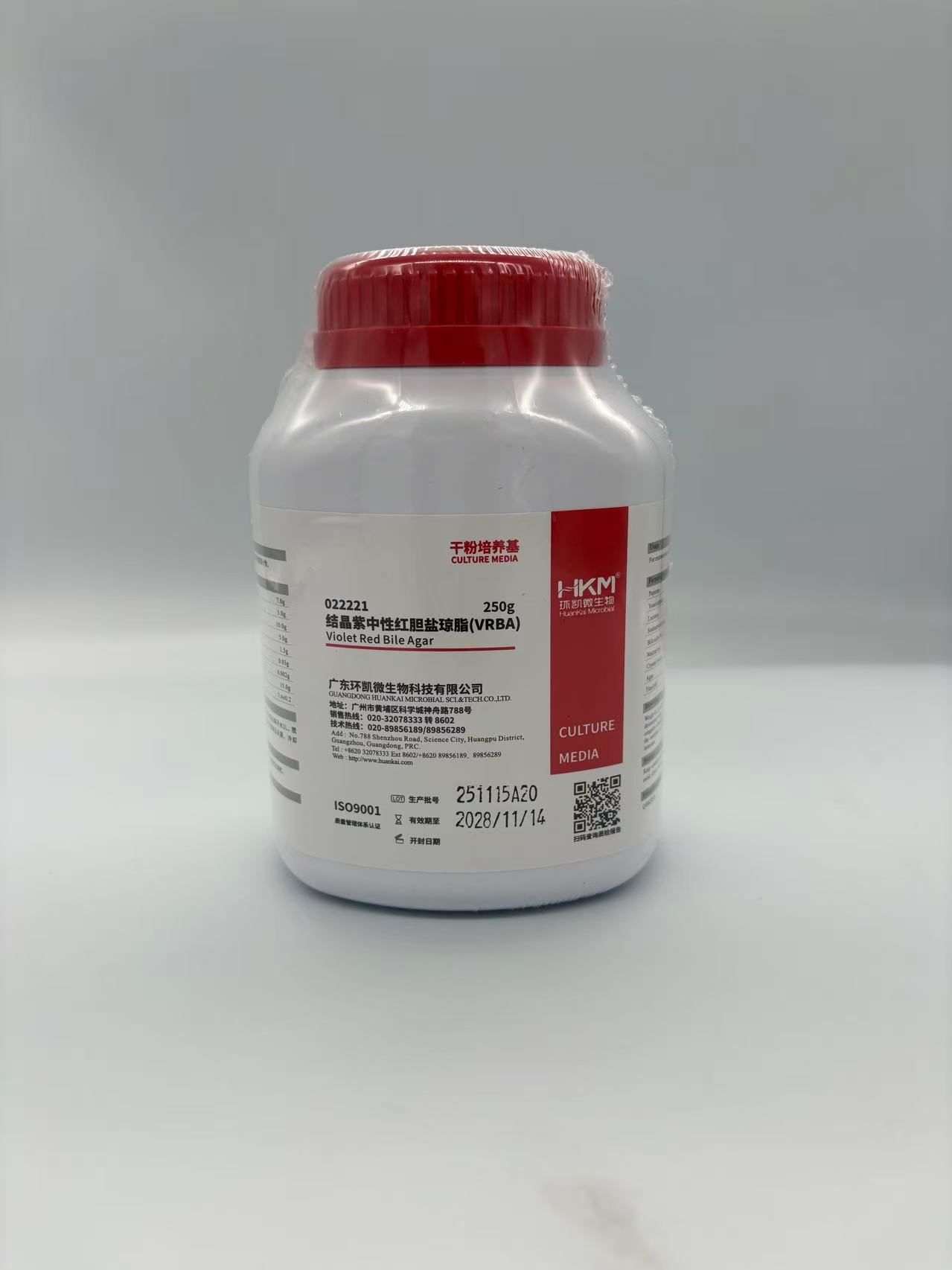 结晶紫中性红胆盐琼脂（VRBA） BR